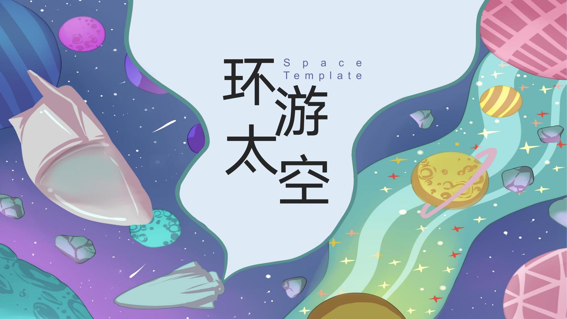 原创儿童剧《星星的旅行》